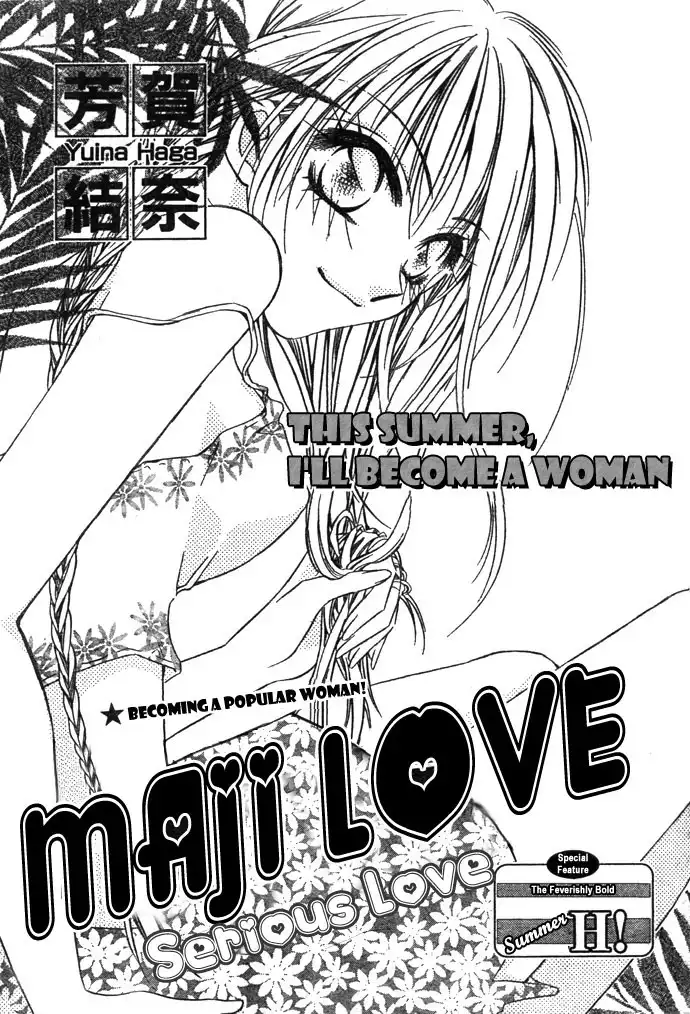 Maji Love Chapter 0 4